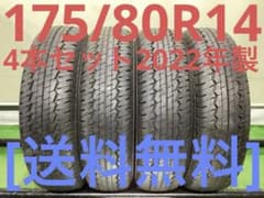 T2132[送料無料]ダンロップ SP LT30A 175/80R14 - メルカリ