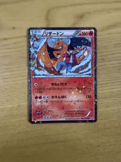 リザードン U CP3 ポケキュンコレクション 005/032 - メルカリ