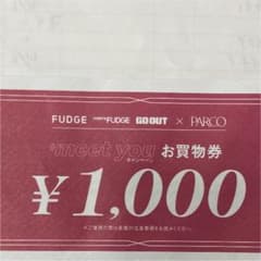 パルコ お買い物券のサムネイル