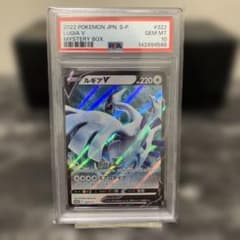 PSA10】ルギアv ミステリーボックス - メルカリ