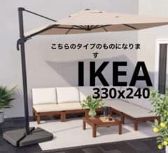 大阪府直接受け渡し限定]IKEAハンギングパラソル SEGLARÖ - メルカリ