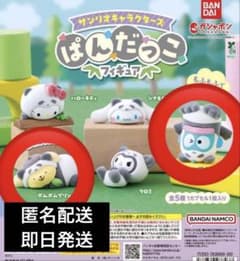 サンリオキャラクターズ ぱんだっこフィギュア ポムポムプリン ハンギョドンのサムネイル