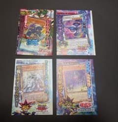 【非売品】遊戯王カード　4枚セットのサムネイル