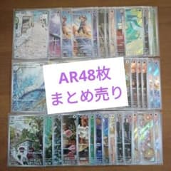 ポケカ】AR（アートレア）48枚 まとめ売り - メルカリ