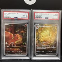 PSA10 ロコン キュウコン AR 2枚セット 連番 - メルカリ