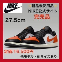 新品！エアジョーダン1 27.5cm スターフィッシュ】エア フォース1 白 