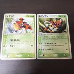 ★値下げ★ ポケモンカード2枚セットレディアン・レディバ レディバ ○ レディアン ☆ ロケット団の逆襲 ポケモンカード 2枚