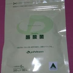 ファイテン 酪酸菌のサムネイル