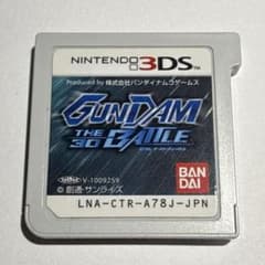 GUNDAM THE 3D BATTLE