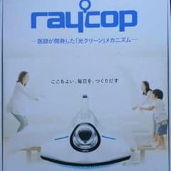 Miwakka様専用  レイコップ RS-300JWHのサムネイル