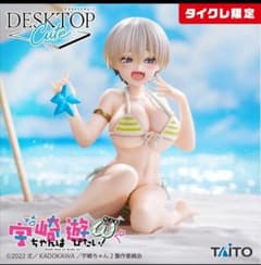 タイクレ限定 宇崎ちゃんは遊びたい！ω フィギュア 宇崎花 浜辺で水着