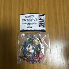 でふぉラバ！ 薬屋のひとりごと キーホルダー vol.4のサムネイル