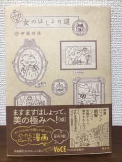 それでも! 女のはしょり道のサムネイル