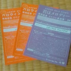 AKB48握手券のサムネイル