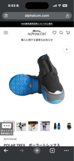 Ruffwear ラフウェア ポーラートレックス4足 XS アルファアイコン