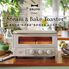 【新品未使用】BRUNO (ブルーノ)  スチーム&ベイクトースターのサムネイル