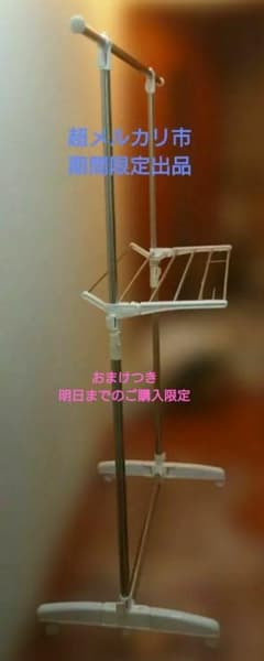 キャスター付き室内物干しのサムネイル