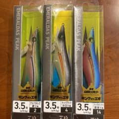 エメラルダス　ピーク3.5号　3個セットのサムネイル