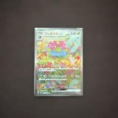 ポケモンカード フシギバナex sar 151 - メルカリ