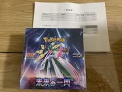 【即日発送】ポケモンカード　未来の一閃　1BOX シュリンク付のサムネイル