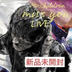 新品未開封】Mr.Children miss you LIVE Blu-ray - メルカリ