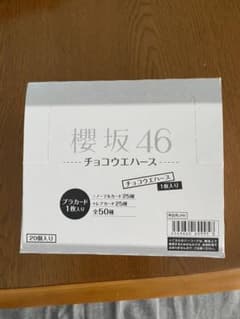 欅坂ウェハース　1BOXのサムネイル