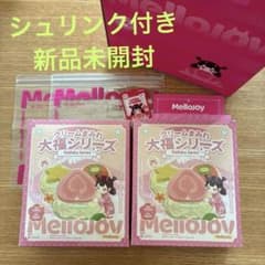 Mellojoy 大福 未開封 シュリンク付き 2個セット - メルカリ