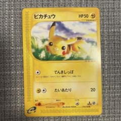 ピカチュウ ○ 第1弾基本拡張パック 016/128 - メルカリ