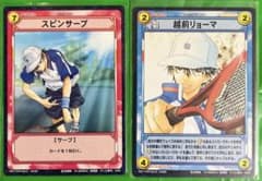 h テニスの王子様 越前リョーマ 非売品 TCG 2枚 カード テニプリ