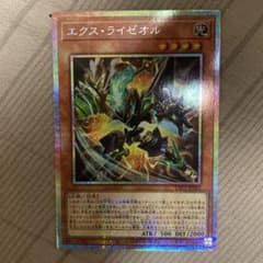 遊戯王OCG エクス・ライゼオル UT01-JP022のサムネイル