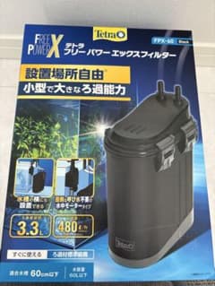Tetra フリーパワーエックス FPX-60 Black - メルカリ