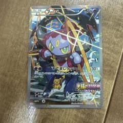 フーパ P 映画「光輪の超魔神 フーパ」」来場特典 キラ 155/XY-P