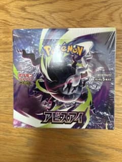 最安ショップ比較】 ポケモンカードゲーム MEGA 拡張パック アビスアイ