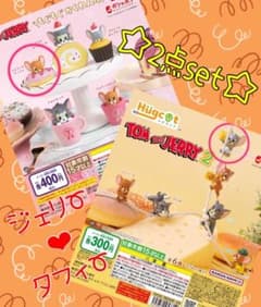 ★トムとジェリー＊もぐもぐかくれんぼ＆ハグコット★ 2点SET～タフィージェリーのサムネイル