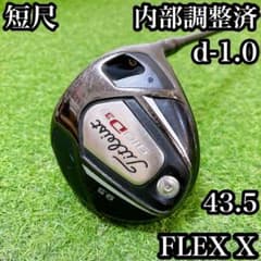 39 短尺ドライバー 43.5インチ バランス調整済 タイトリスト 910D3 39 短尺ドライバー 43.5インチ バランス調整済 タイトリスト 910D3