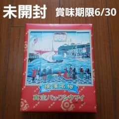 【賞味期限2023年6月30日】崎陽軒真空パックシウマイ　15個入×2箱のサムネイル