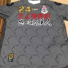 鹿児島ユナイテッドFC練習着上下セットのサムネイル