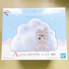 mofusand モフサンド 一番くじ、A賞 にゃんこのおやすみルームライト