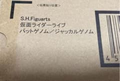 S.H.Figuarts 仮面ライダーライブ　バットゲノム/ジャッカルゲノムのサムネイル