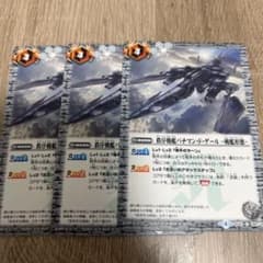 バチマンドゲール　3枚のサムネイル