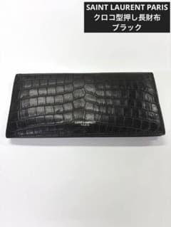 SAINT LAURENT クロコ型押レザー 長財布のサムネイル