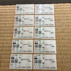 2026年JRA ハズレ競馬馬券10枚セット - メルカリ