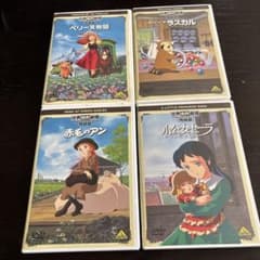 アニメ DVD 4作品セット 世界名作劇場 | Mercari