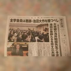 顕正新聞 1698号 2025年10月5日発行 - メルカリ