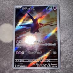 ラティオス AR SV7a 楽園ドラゴーナ 070/064 - メルカリ