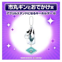 くじタイム BLEACH 市丸ギンバースデーくじ おでかけ賞 B - メルカリ