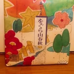 をぐら山春秋中缶（8ヶ入り21袋)のサムネイル