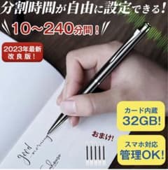 ペン型ボイスレコーダーのサムネイル
