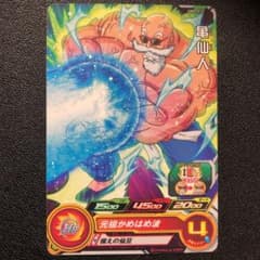 スーパードラゴンボールヒーローズ 亀仙人 UM6-013のサムネイル