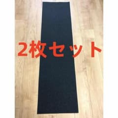 Thumbnail of 無地黒2枚セット　スケートボード　デッキテープ　グリップテープ　粗目